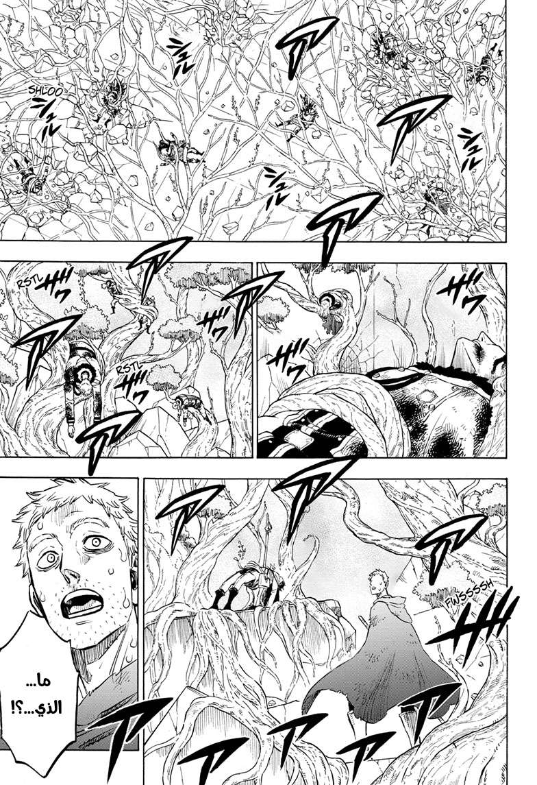 Read Black clover AR Manga Online