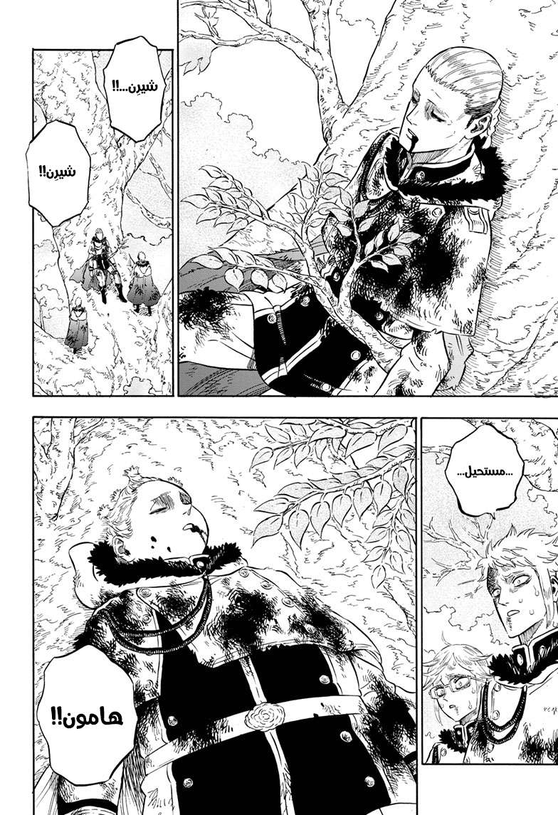 Read Black clover AR Manga Online