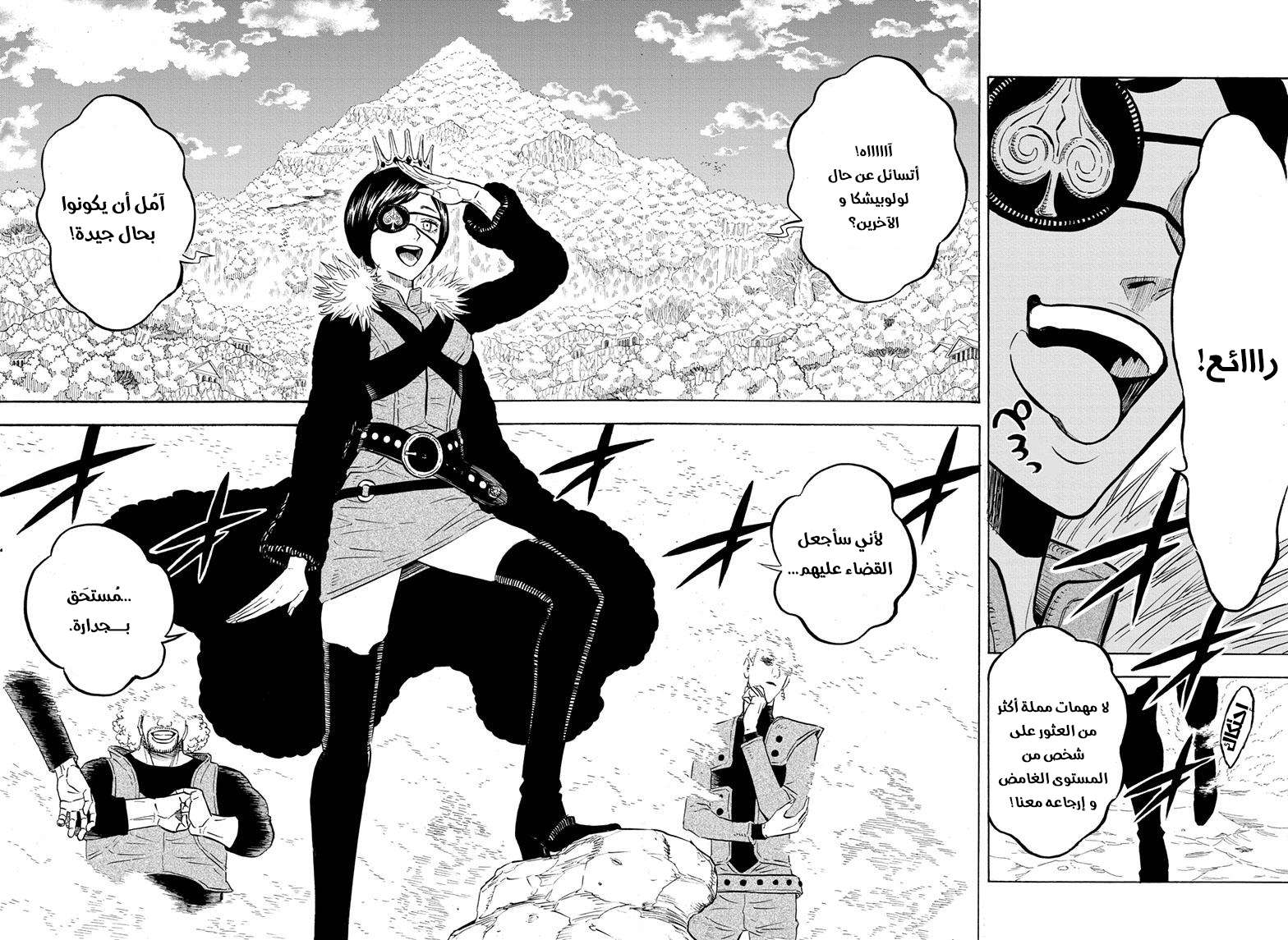 Read Black clover AR Manga Online