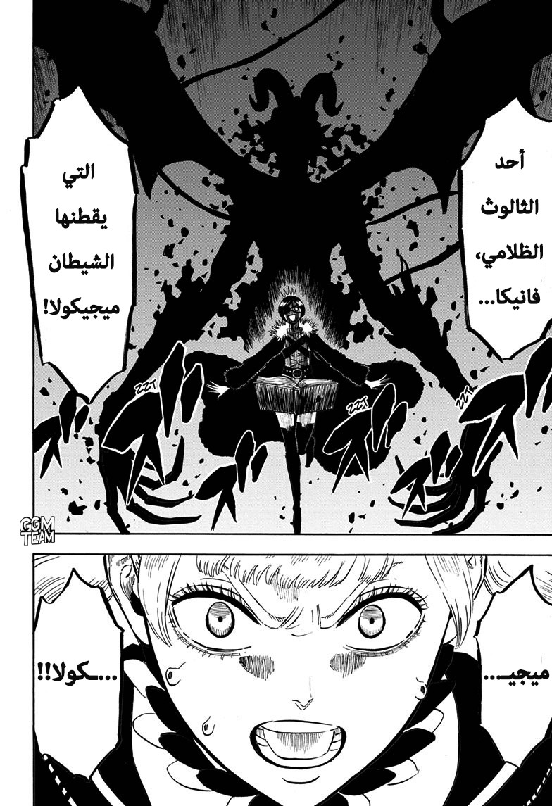 Read Black clover AR Manga Online
