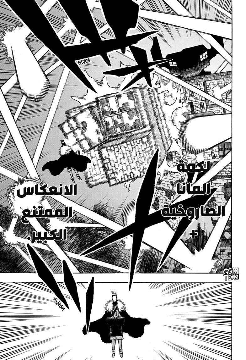 Read Black clover AR Manga Online