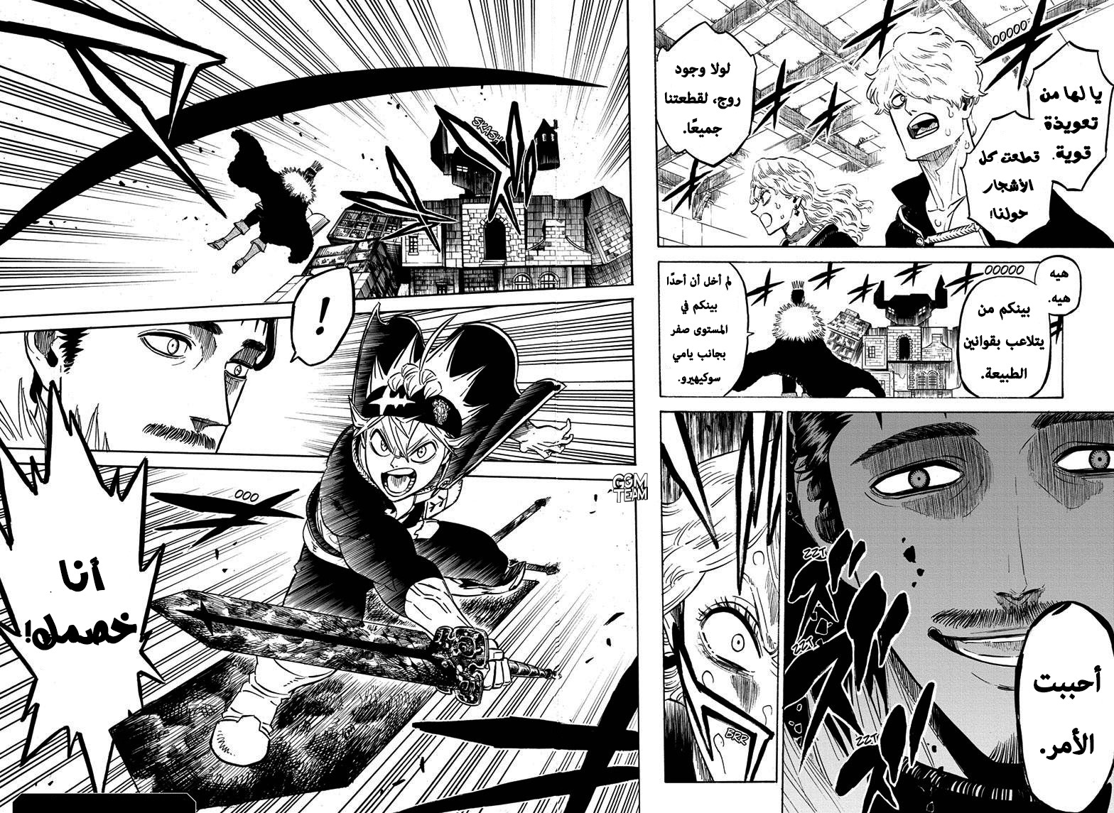 Read Black clover AR Manga Online