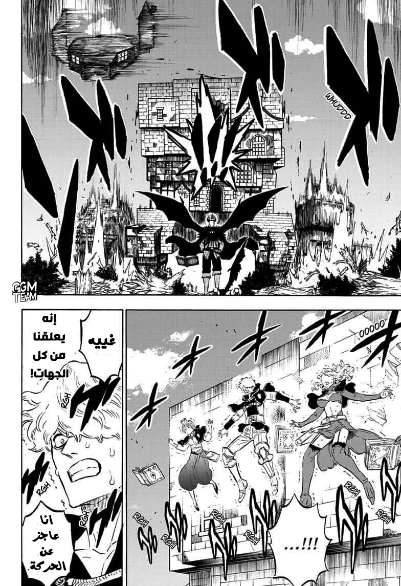 Read Black clover AR Manga Online