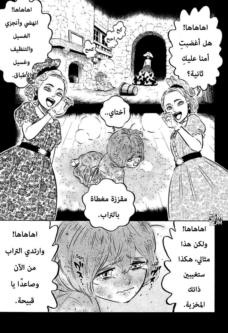 Read Black clover AR Manga Online