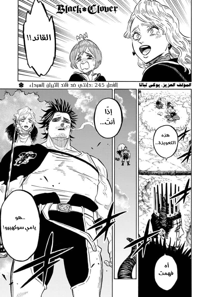 Read Black clover AR Manga Online
