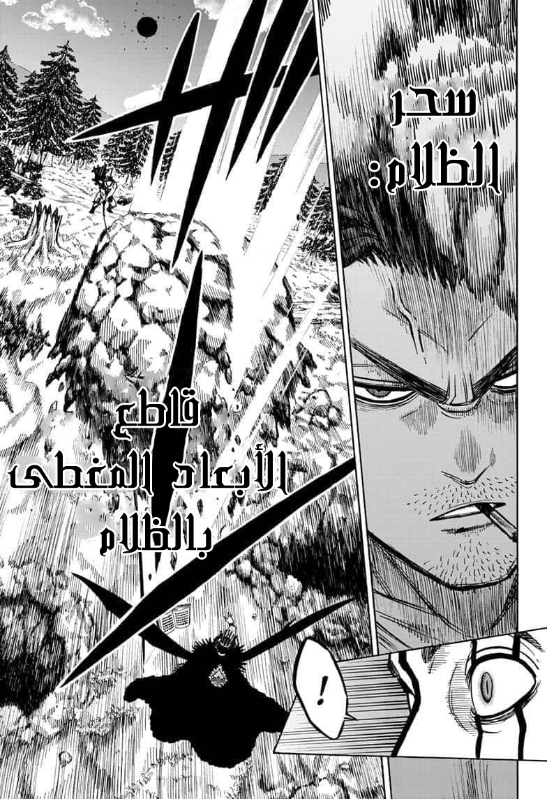 Read Black clover AR Manga Online