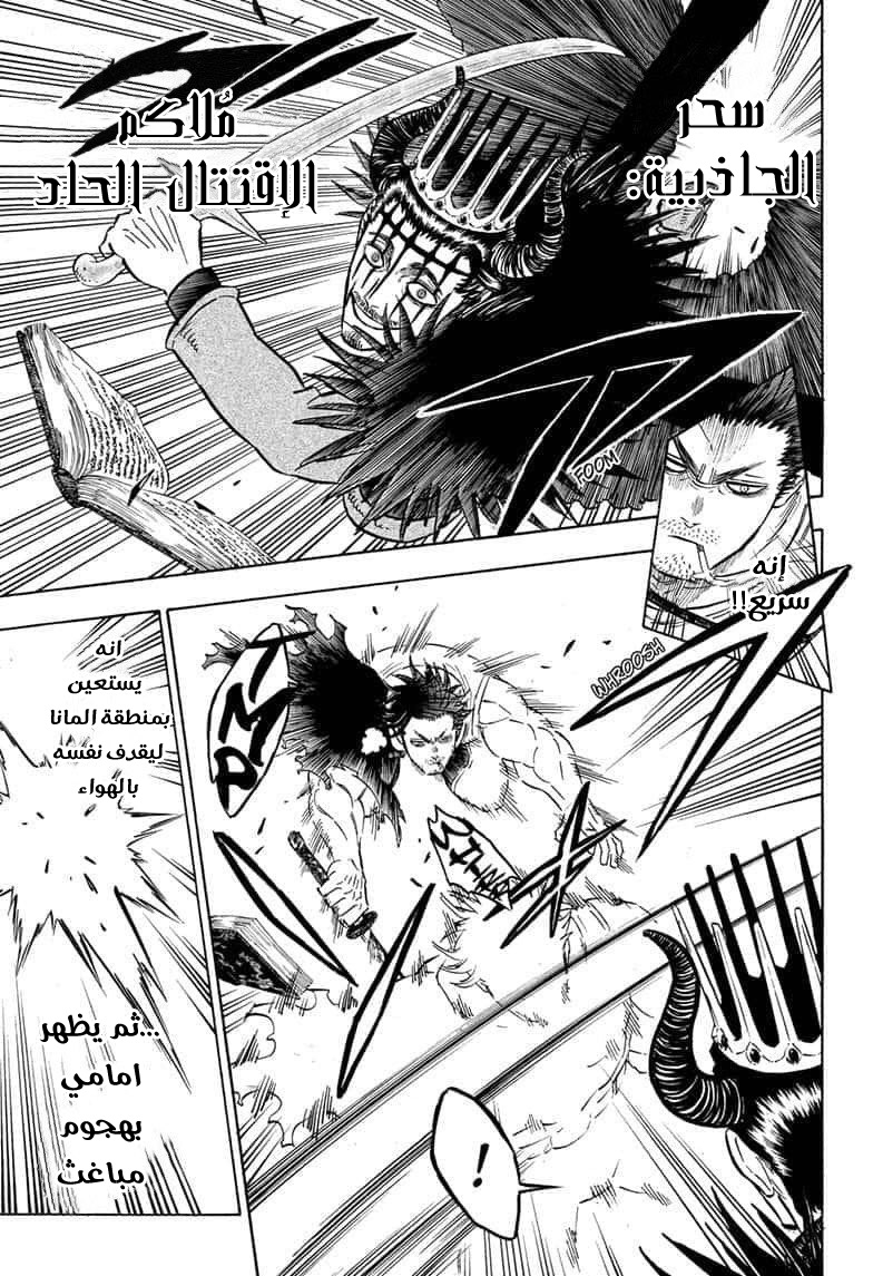Read Black clover AR Manga Online