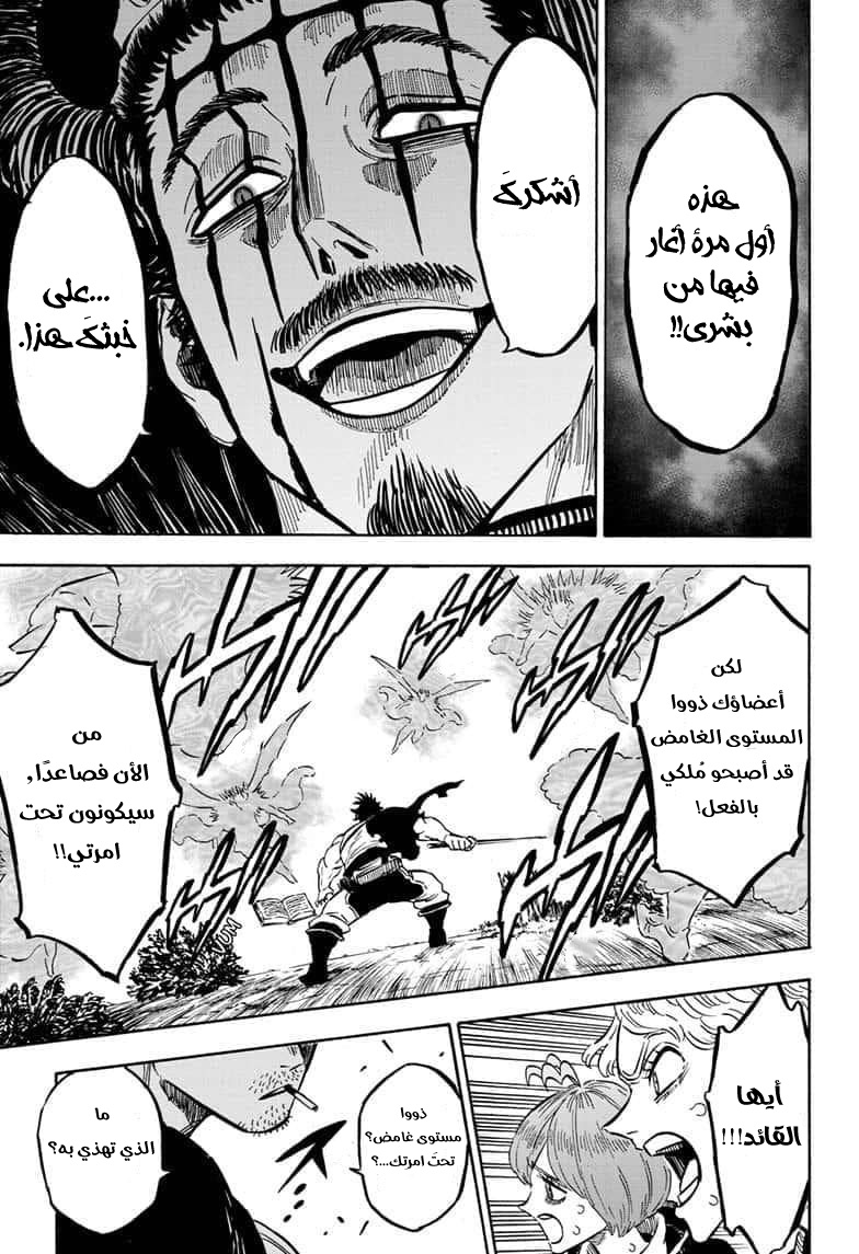Read Black clover AR Manga Online