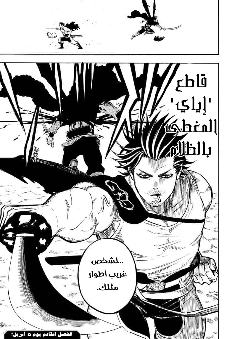 Read Black clover AR Manga Online