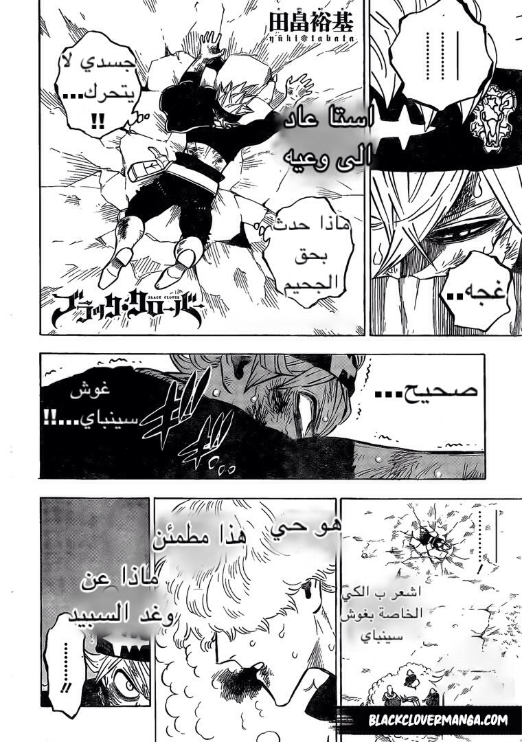 Read Black clover AR Manga Online