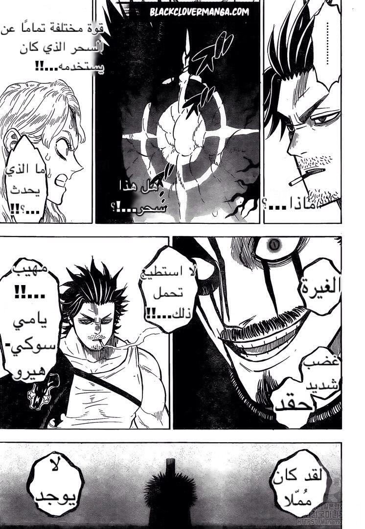 Read Black clover AR Manga Online