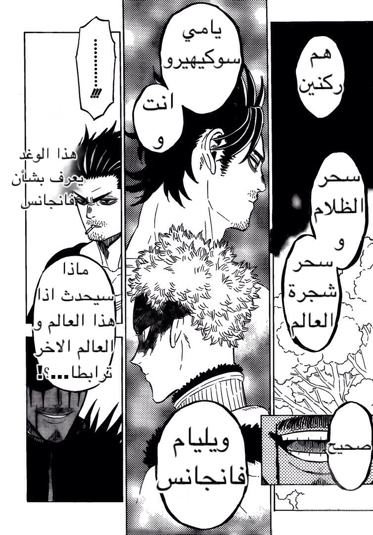 Read Black clover AR Manga Online
