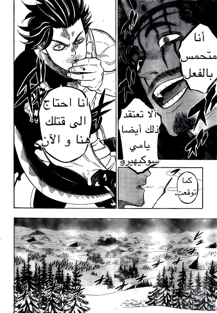 Read Black clover AR Manga Online