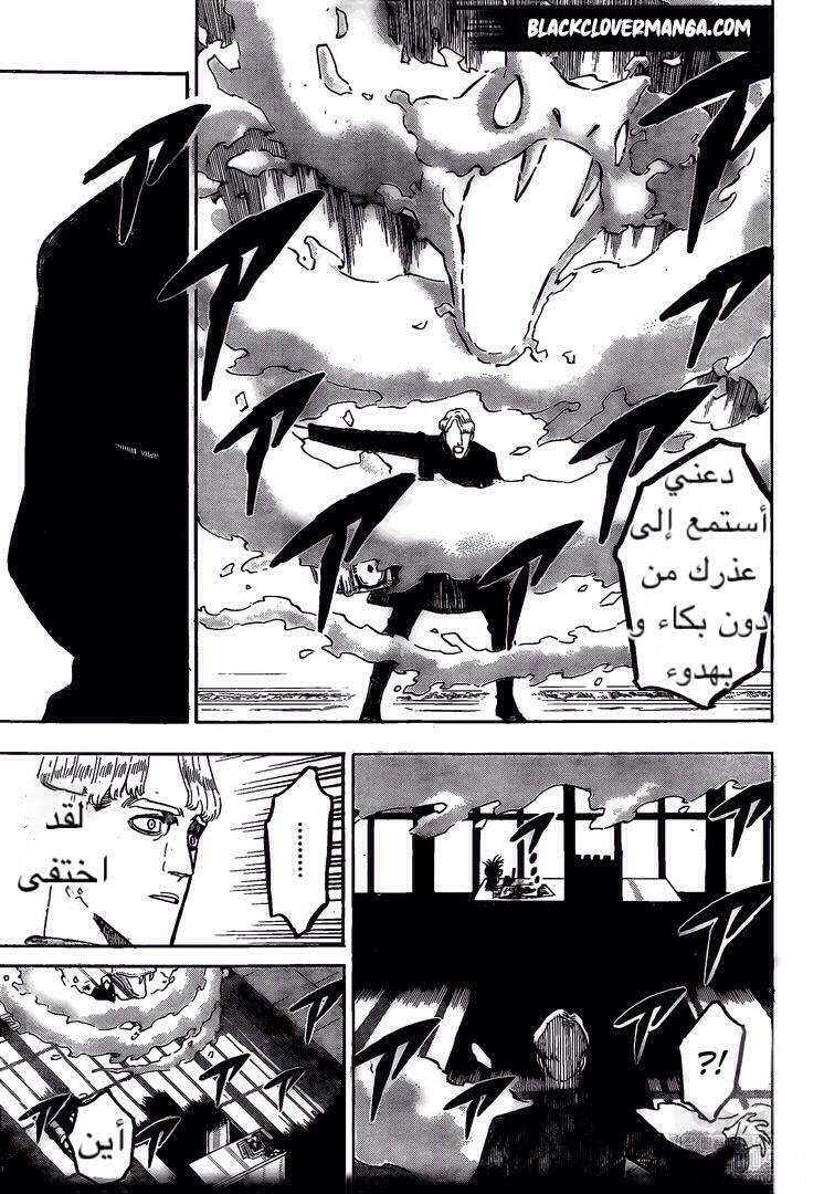 Read Black clover AR Manga Online