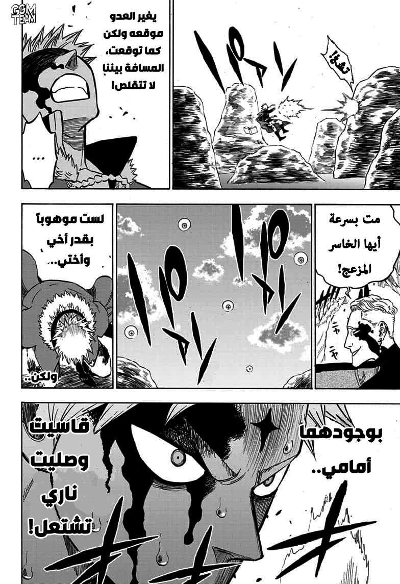 Read Black clover AR Manga Online