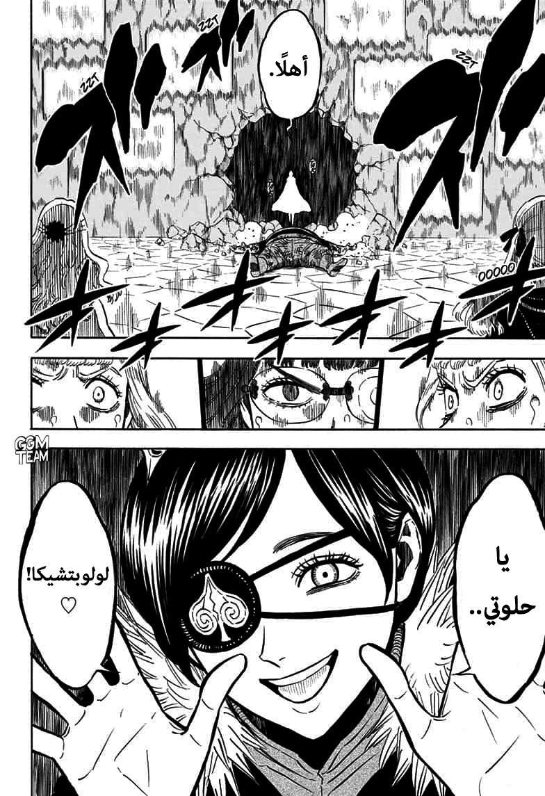 Read Black clover AR Manga Online