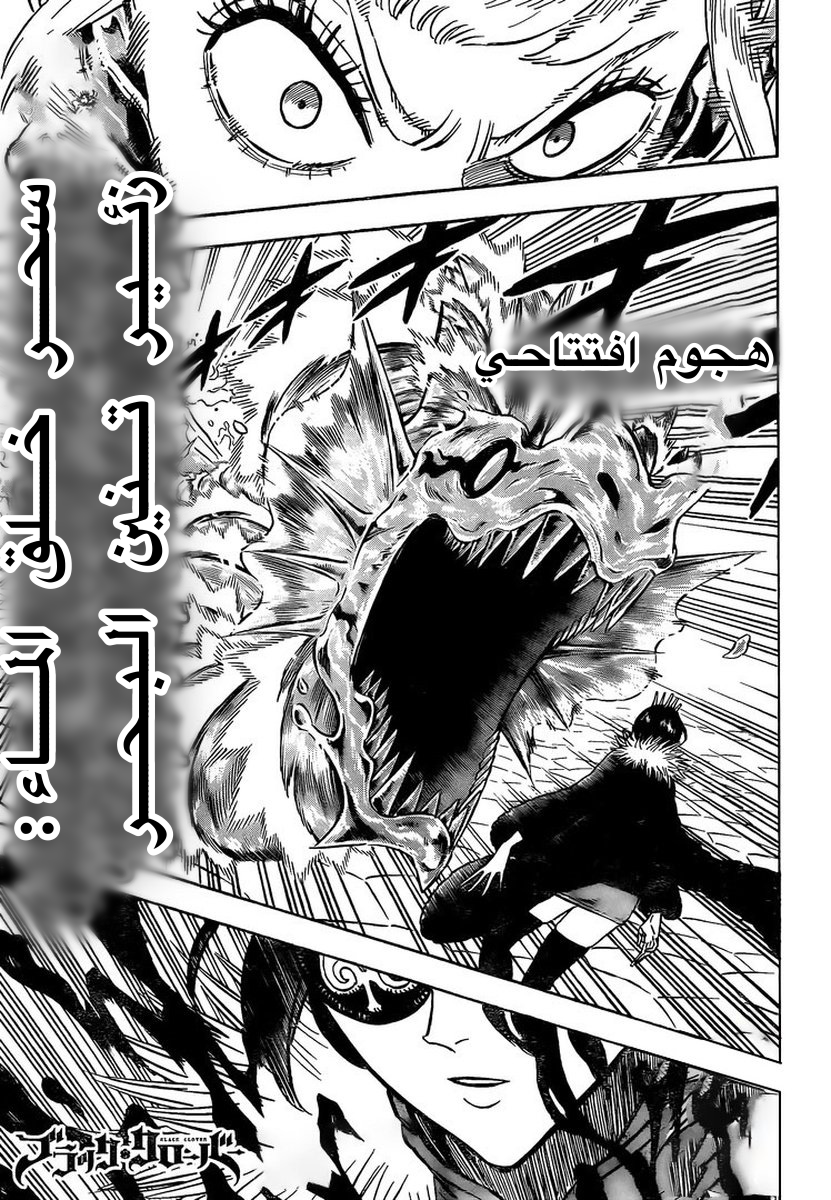 Read Black clover AR Manga Online