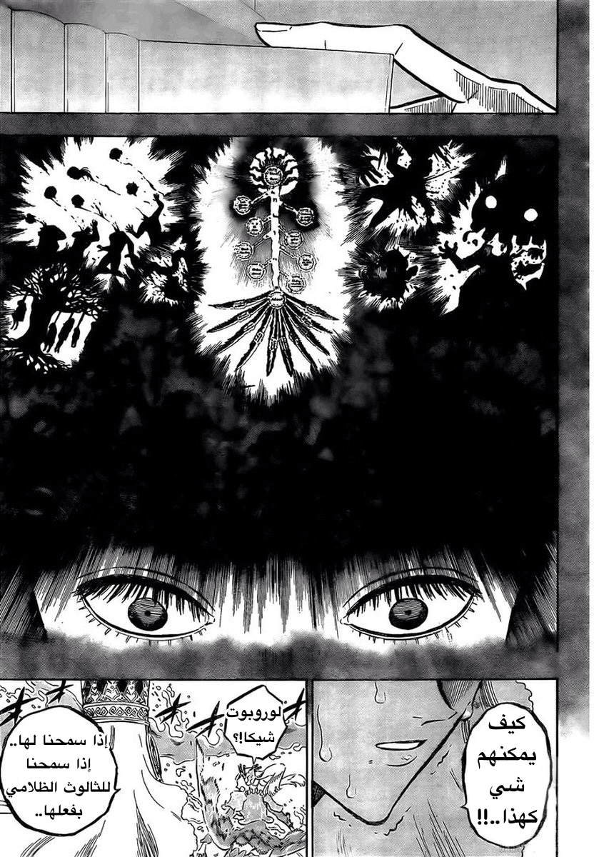 Read Black clover AR Manga Online