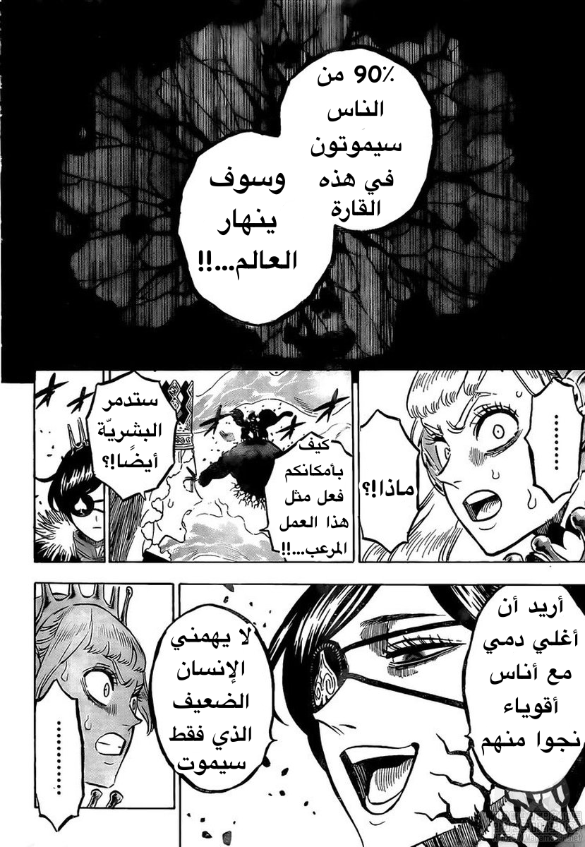 Read Black clover AR Manga Online