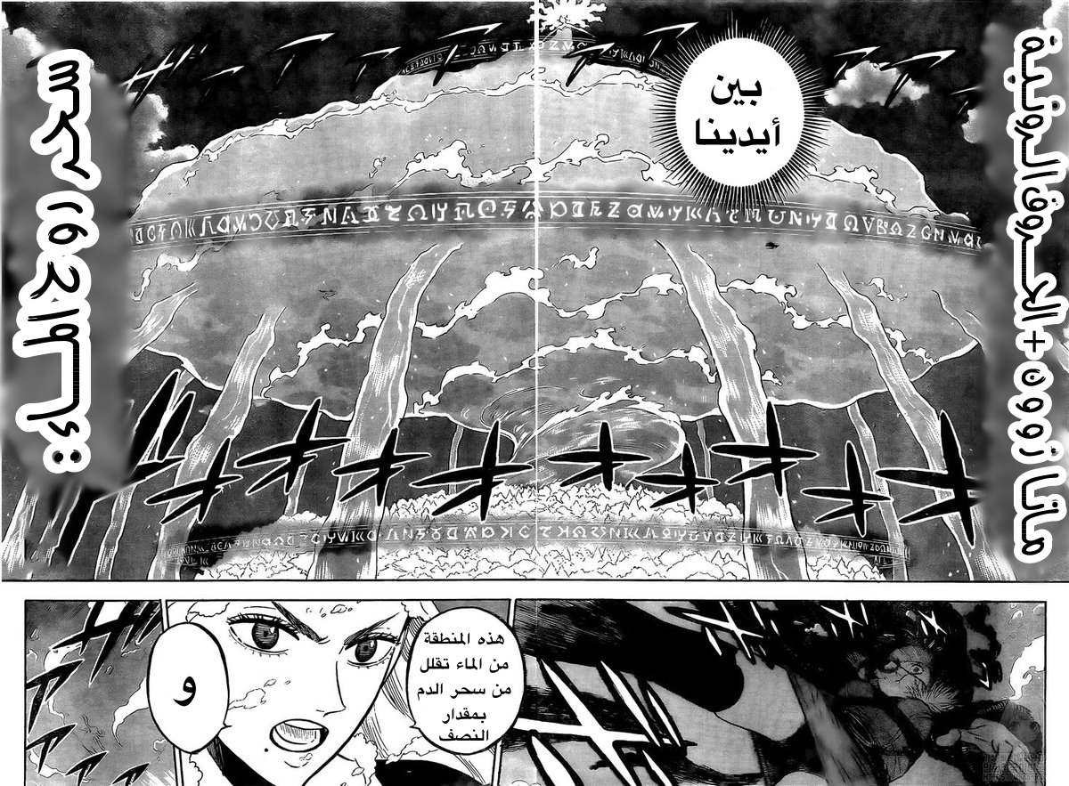 Read Black clover AR Manga Online