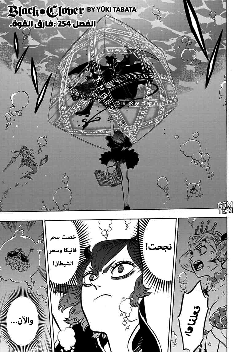 Read Black clover AR Manga Online