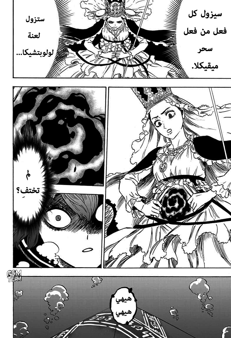 Read Black clover AR Manga Online