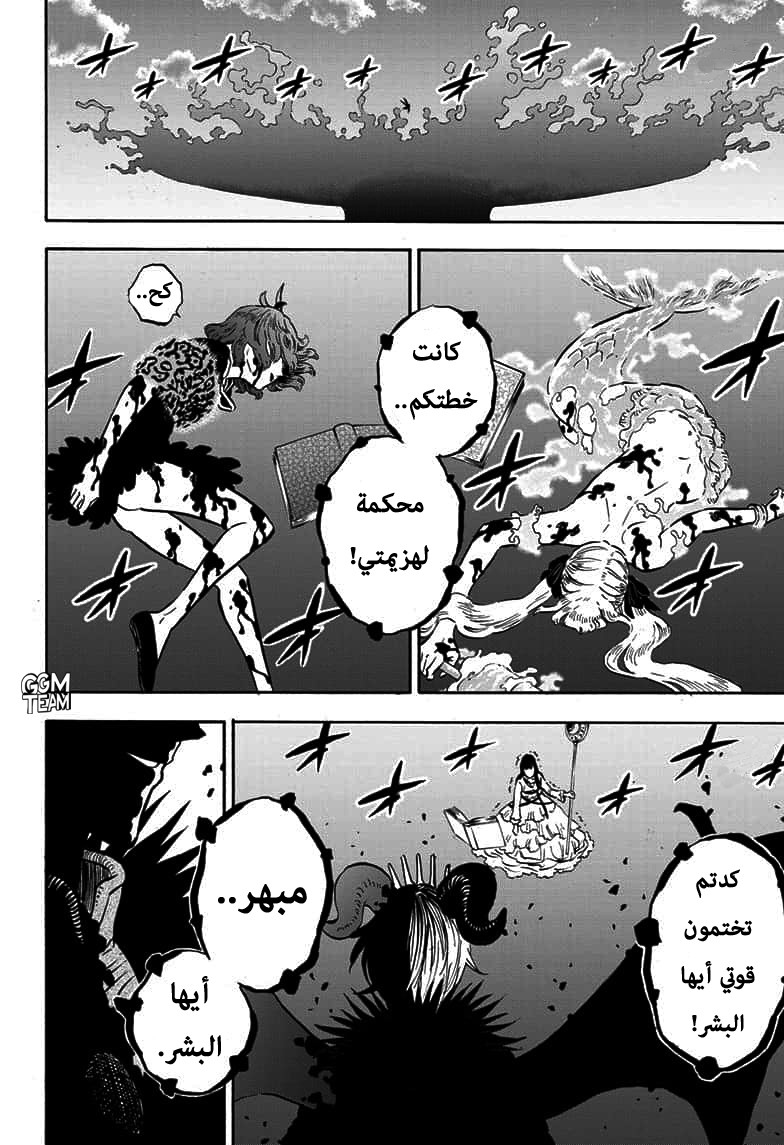 Read Black clover AR Manga Online