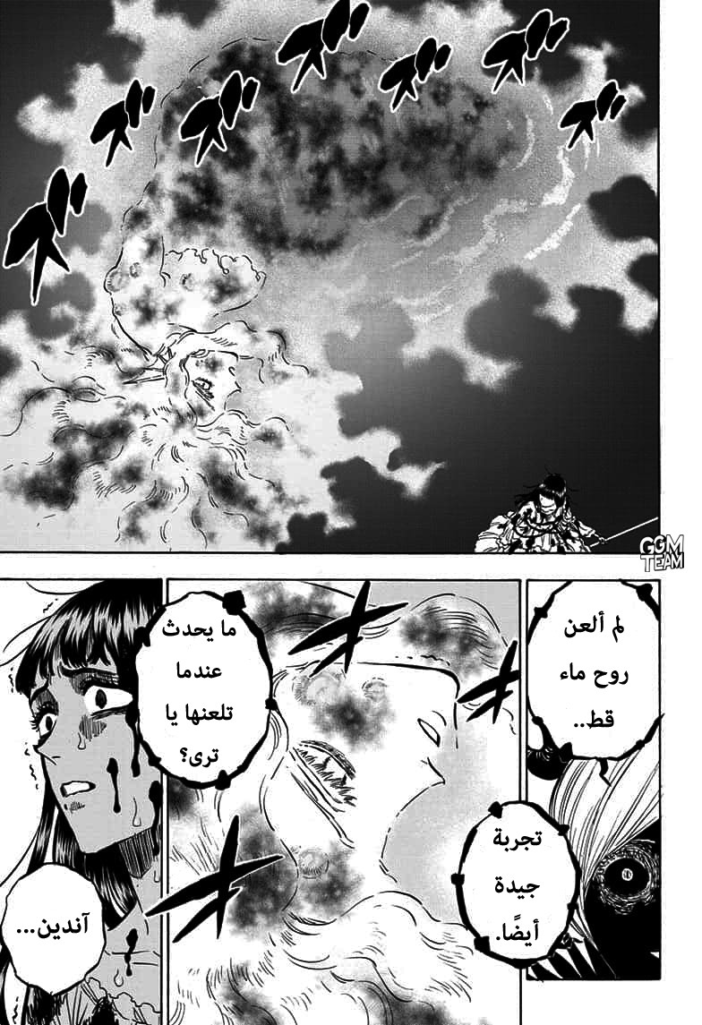 Read Black clover AR Manga Online