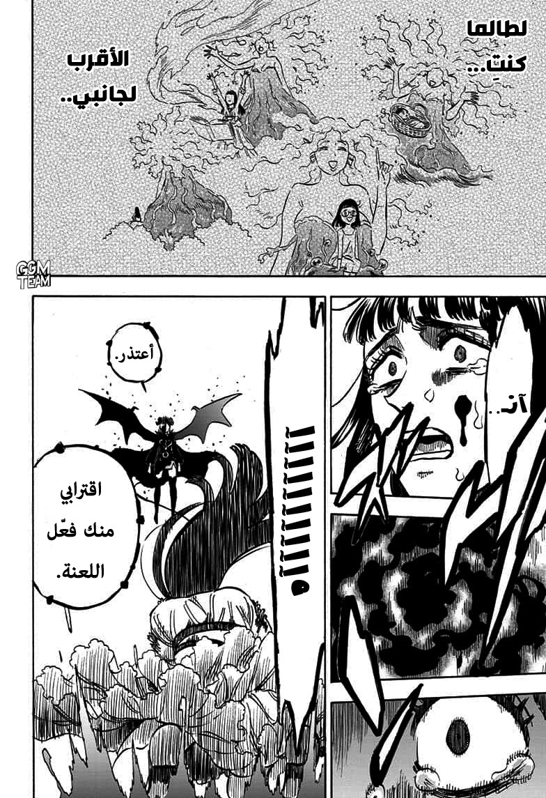 Read Black clover AR Manga Online