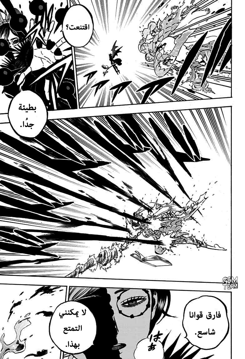 Read Black clover AR Manga Online