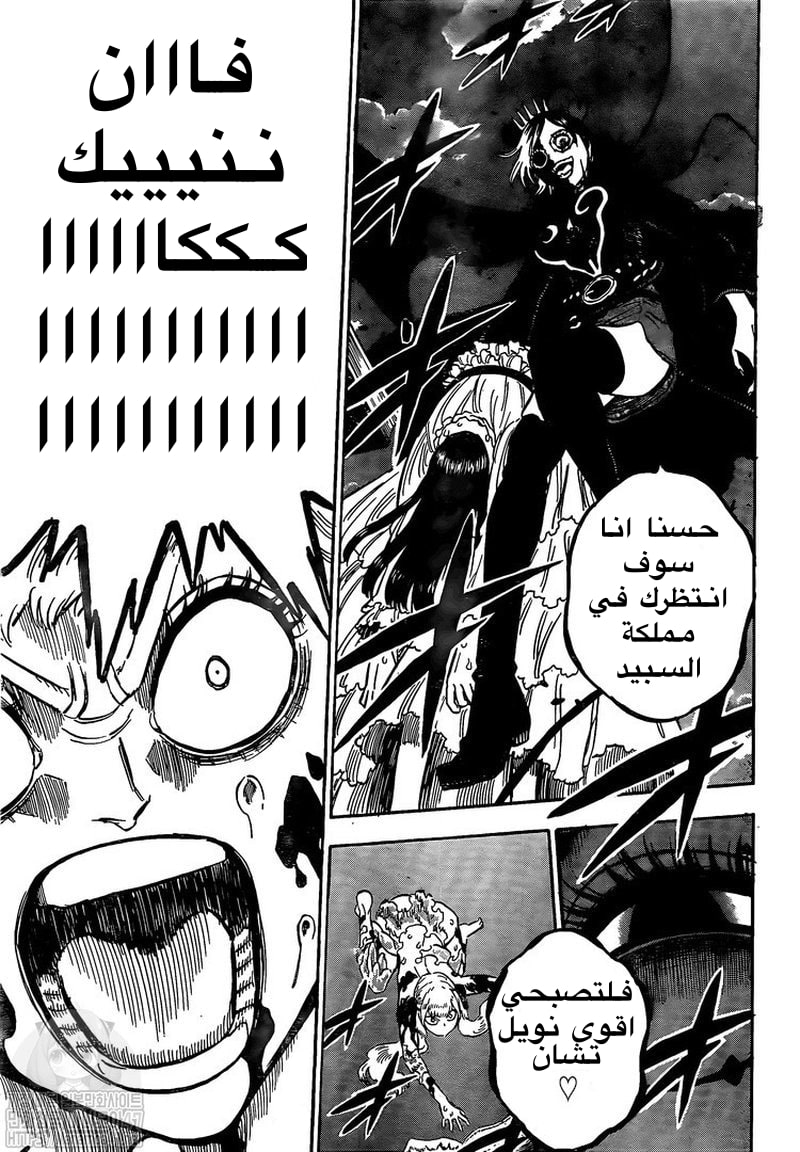 Read Black clover AR Manga Online