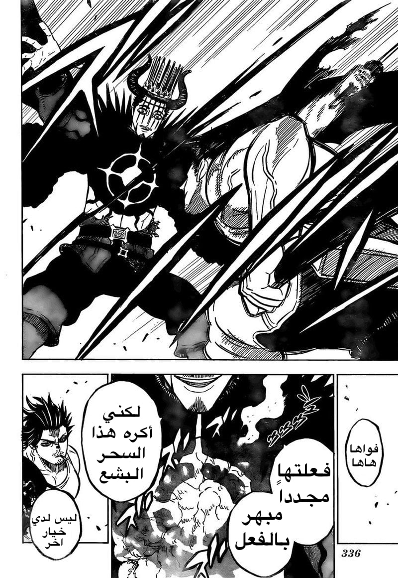 Read Black clover AR Manga Online