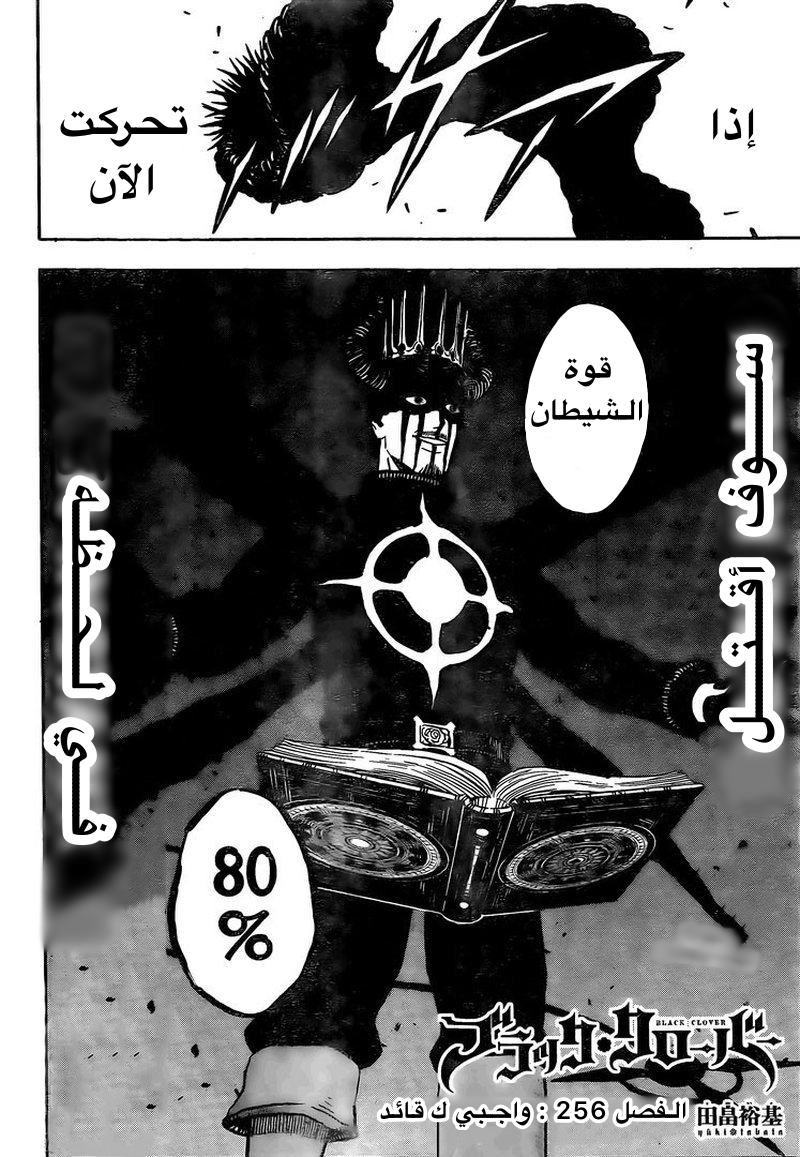 Read Black clover AR Manga Online