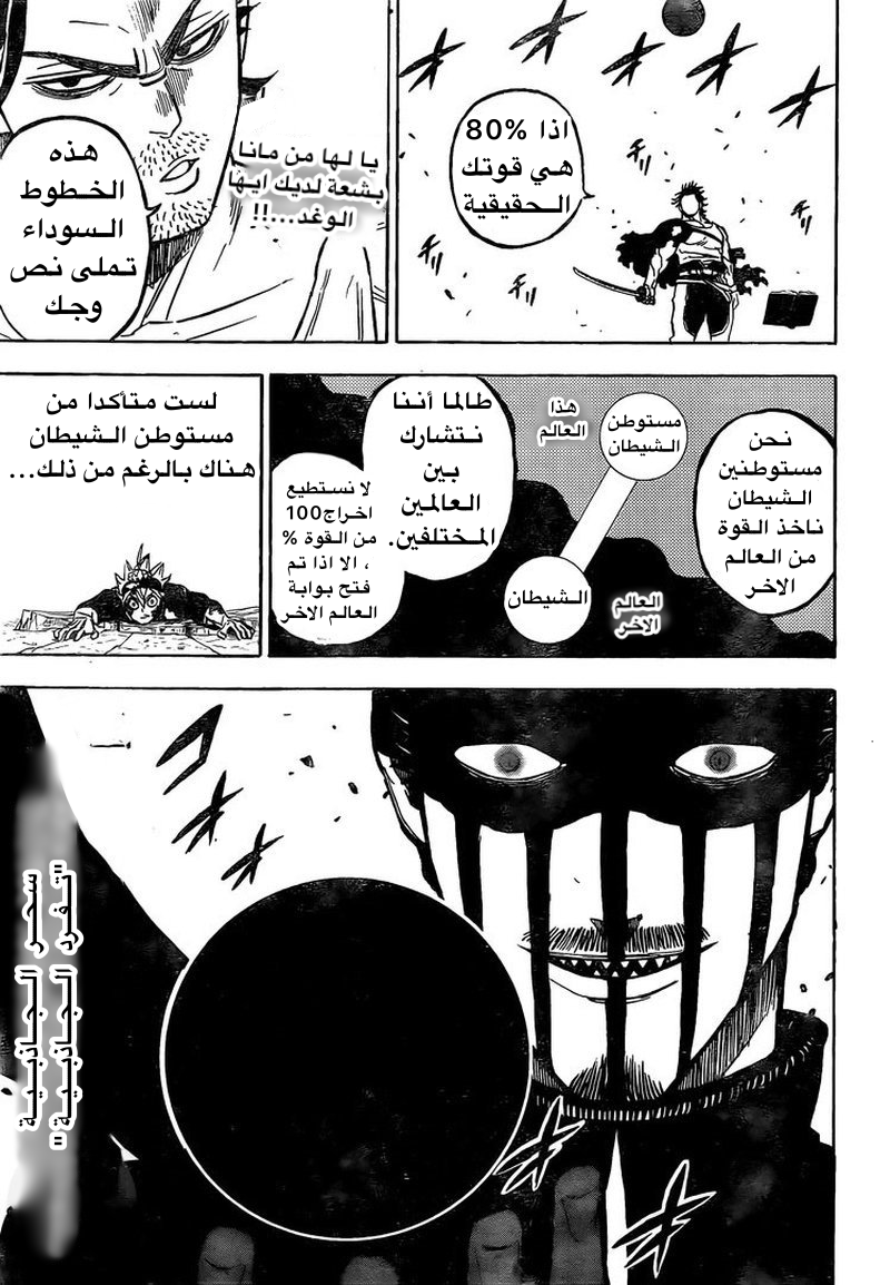 Read Black clover AR Manga Online