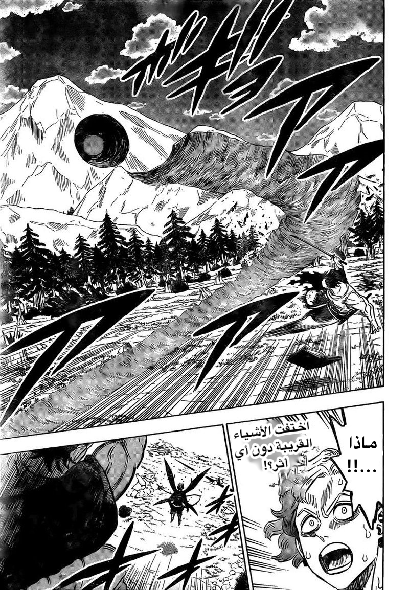 Read Black clover AR Manga Online