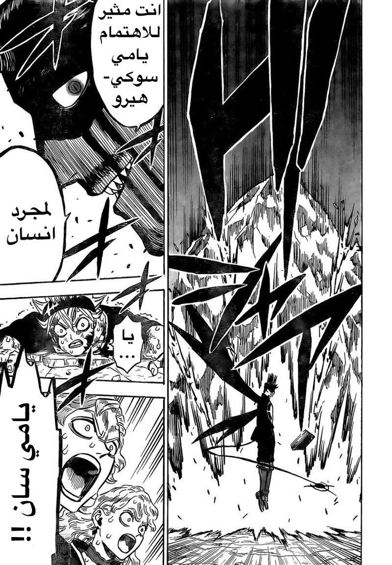 Read Black clover AR Manga Online