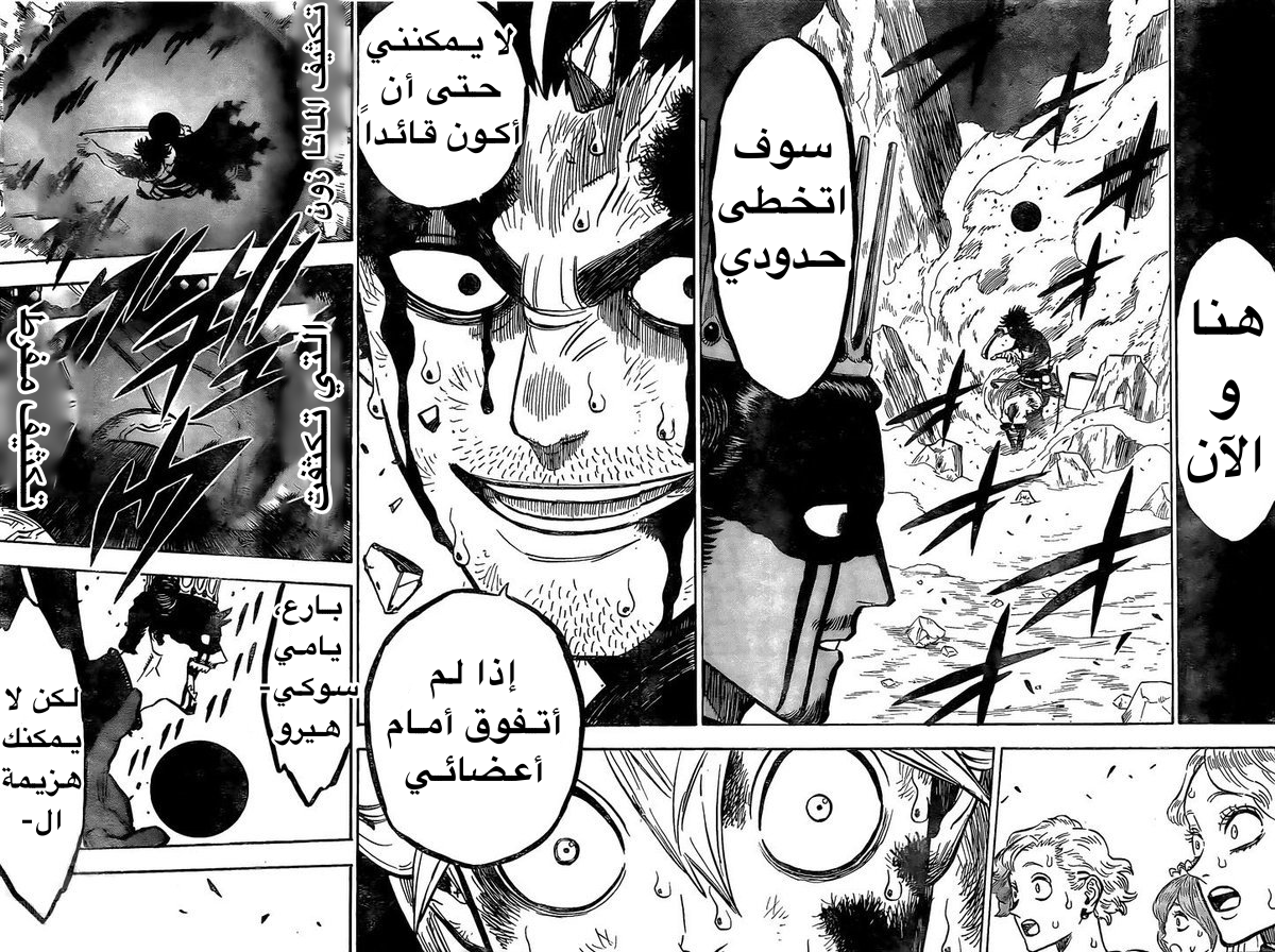 Read Black clover AR Manga Online