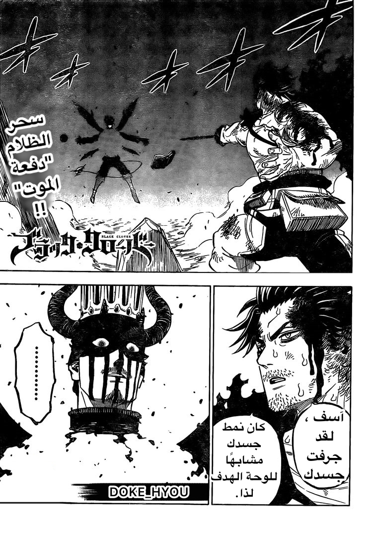 Read Black clover AR Manga Online