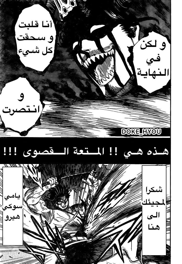 Read Black clover AR Manga Online