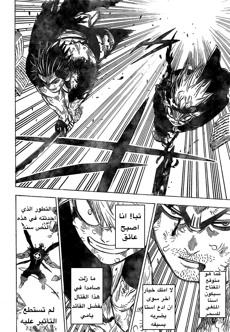 Read Black clover AR Manga Online