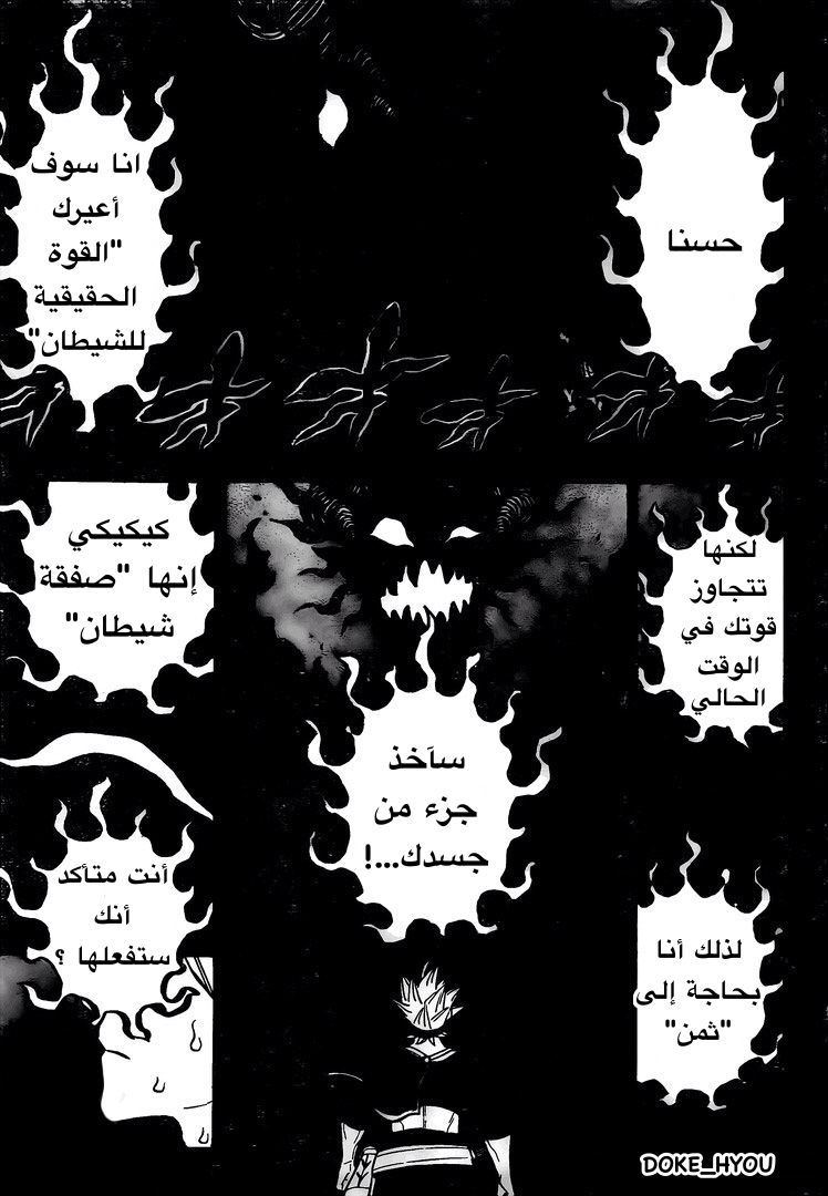 Read Black clover AR Manga Online