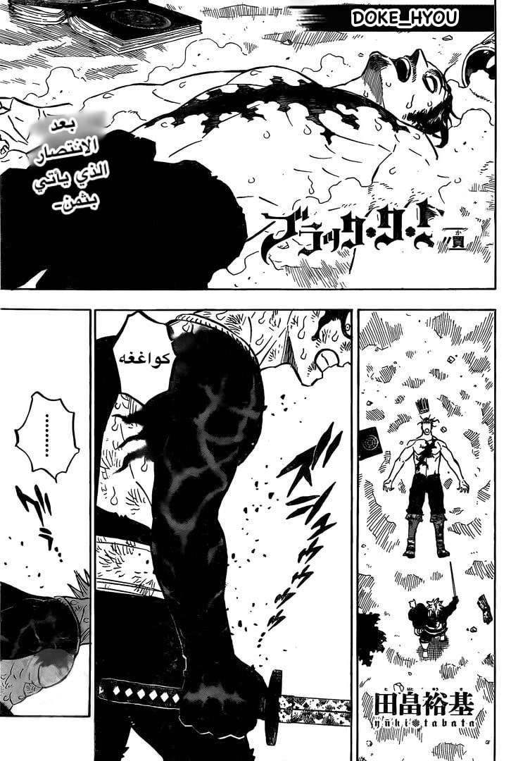 Read Black clover AR Manga Online
