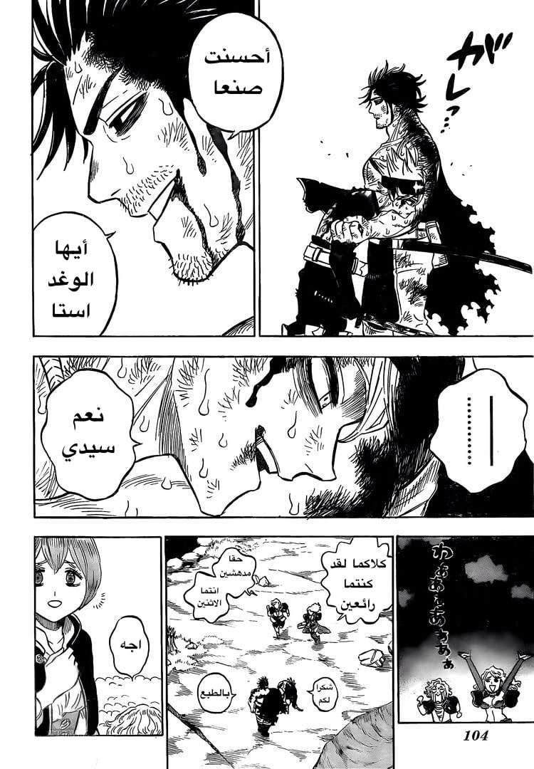 Read Black clover AR Manga Online