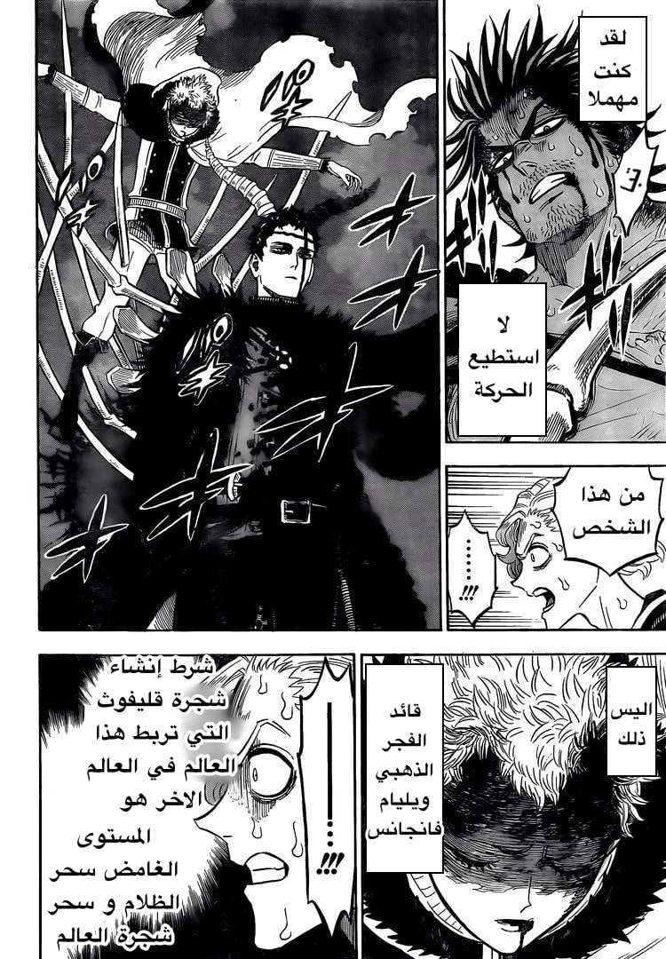 Read Black clover AR Manga Online