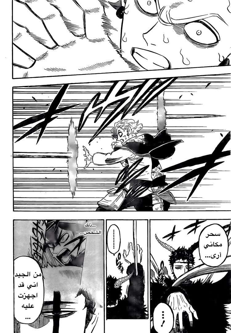 Read Black clover AR Manga Online