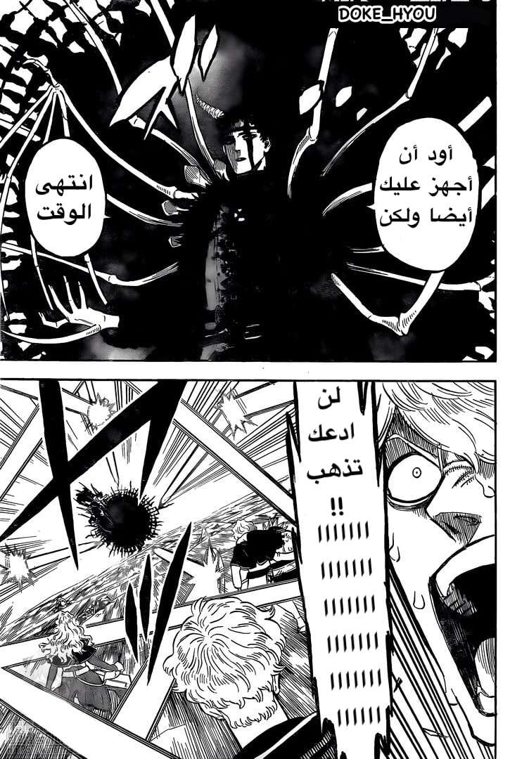Read Black clover AR Manga Online