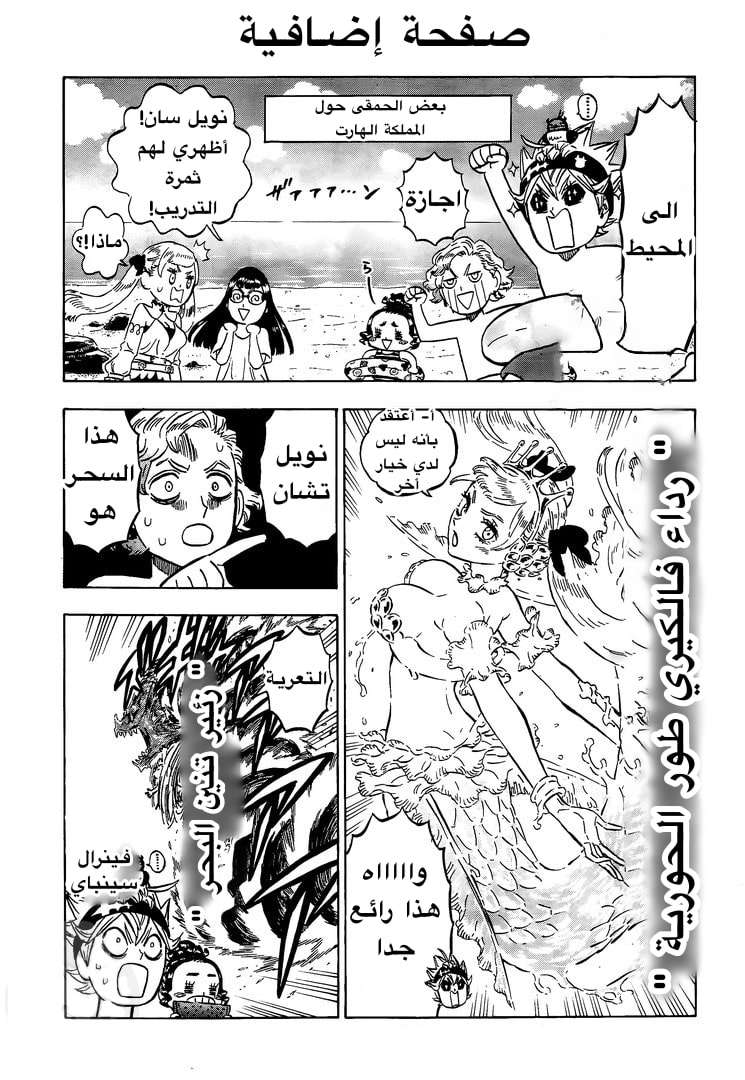 Read Black clover AR Manga Online