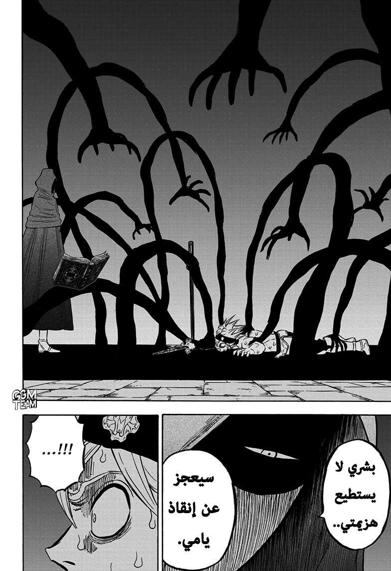 Read Black clover AR Manga Online