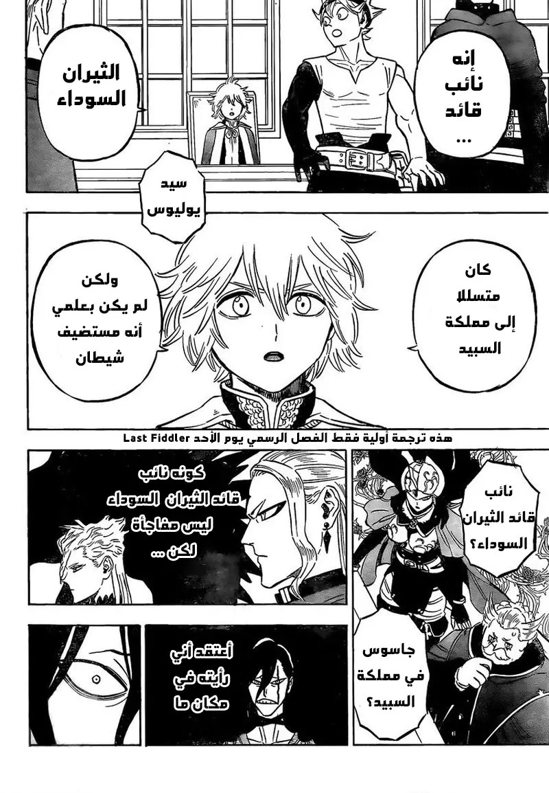 Read Black clover AR Manga Online