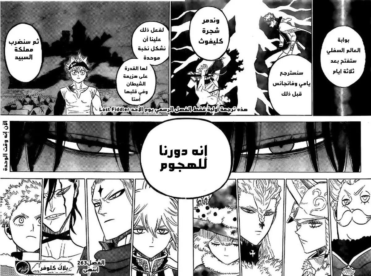 Read Black clover AR Manga Online